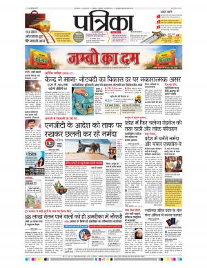 gwalior patrika