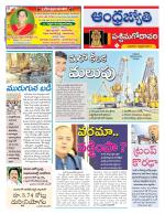 West Godavari District