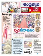 BHADRADRI KOTHAGUDEM