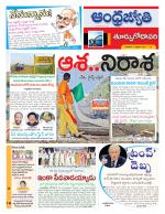 East Godavari District