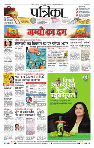 patrika ujjain