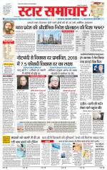 Star Samachar Rewa