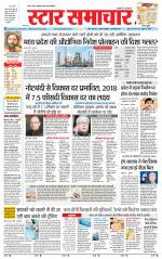 Star Samachar Satna