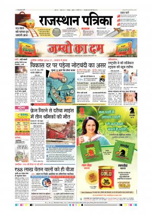 Udaipur City Edition