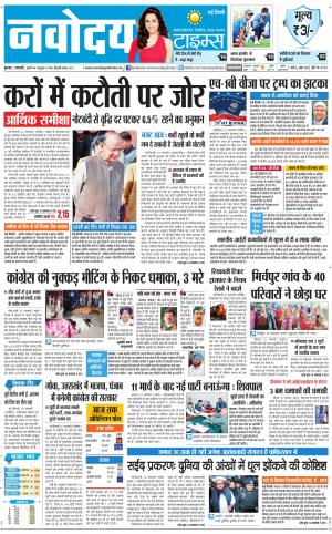  Navodaya Times Main