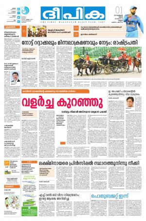 deepika 01 february  2017