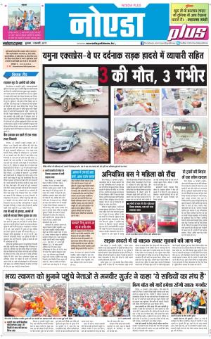  The Navodaya Times Noida