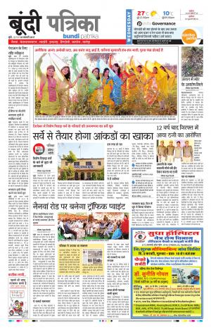 Bundi Rajasthan Patrika