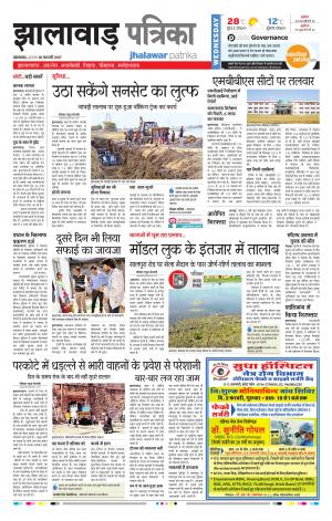 jhalawar Rajasthan Patrika