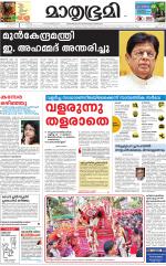 Kannur (includes Kasargod)