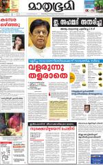 Kottayam (includes Pathanamthitta & Idukki)