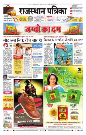 Kota Rajasthan Patrika