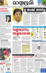 Kozhikode (includes Wayanad)