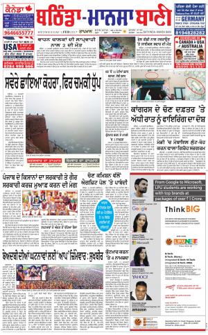  Bhantinda - Mansa Bani