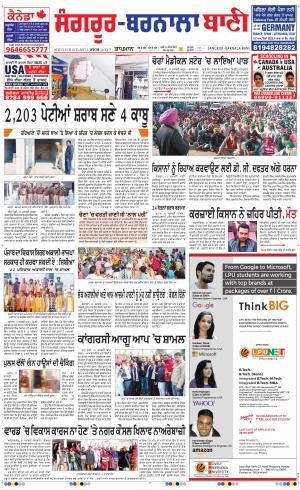  Sangrur - Barnala Bani