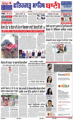  Fatehgarh Sahib Bani