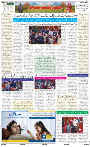 The Daily Hindsamachar Jammu