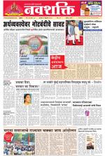 Navshakti Epaper
