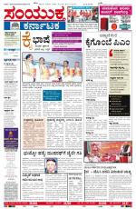 April, 25, 2013, Hubli