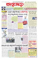 Kannadamma Daily Hubli