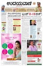 Davanagere Edition