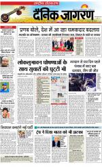 Dainik Jagran