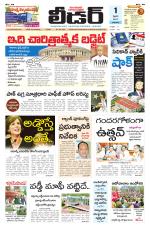 Leader Telugu Daily