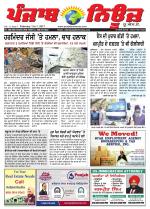 Punjab News