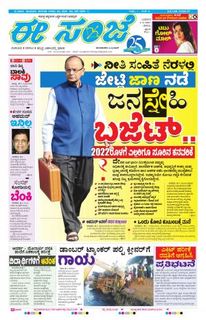 eESANJE-Belagam (01-02-2017)