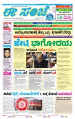 eESANJE :  Hubli -Dharwad 