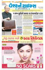 Ahmedabad Gujarati (Morning Daily)