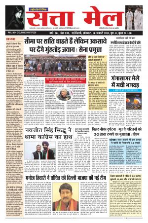 satta mail 16.01.2017