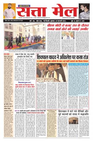 satta mail 01.02.207