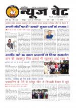 न्यूज वेट-01 फरवरी-2017