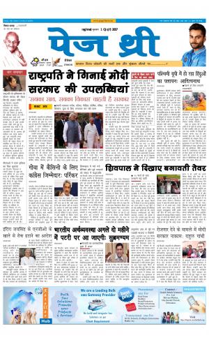 Page Three 1 Febuary 2017