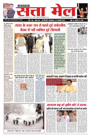 satta mail 31.01.207