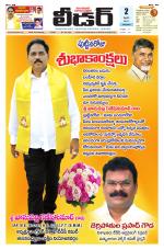 Leader Telugu Daily