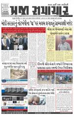 Praja Samachar