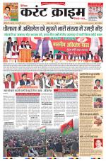 Dainik Current Crime