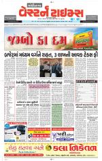 Gandhinagar Guj. - Discontinued