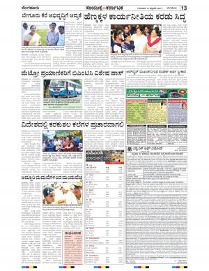 February,02,2017,Bengaluru.