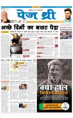 Page Three Newspaper