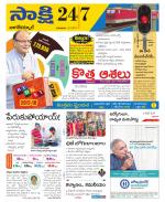 Nagarkurnool District