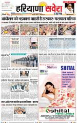 Haryana Savera