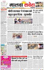 Malwa Savera - Old