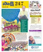 Komaram Bheem District