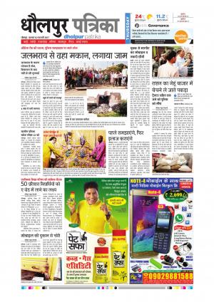 Dholpur rajasthan patrika