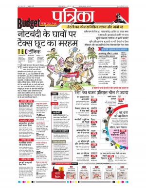 shivpuri patrika