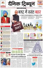 Dainik Tribune (Gurgaon Edition)