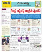 Guntur Constituencies